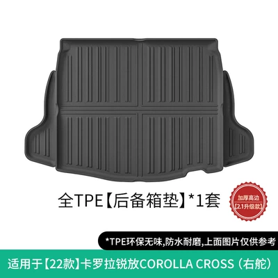 Modelə uyğun ayaqaltı of Toyota Corolla Cross - 22-toyota-corolla-cross-right-hand-drive-trunk-mat-21-upgrade-w230005684