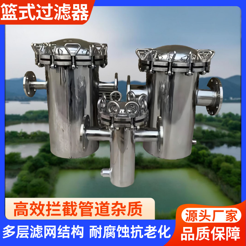 篮式过滤器304碳钢不锈钢快开直通式污水管道除污器蓝式过滤器