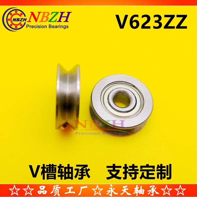 SZV3-12 V623ZZ 走线 导轨道V凹型槽 内嵌滑轮轴承 623VV 3*12*4