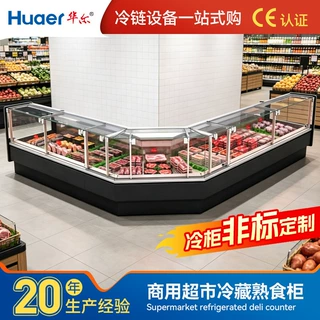 超市商用冰柜冷藏柜鲜肉熟食展示柜卧式冷藏冷冻柜非标定制冷柜