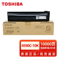东芝T-4590C-10K碳粉盒E256 306 356 456S D复印机碳粉墨粉