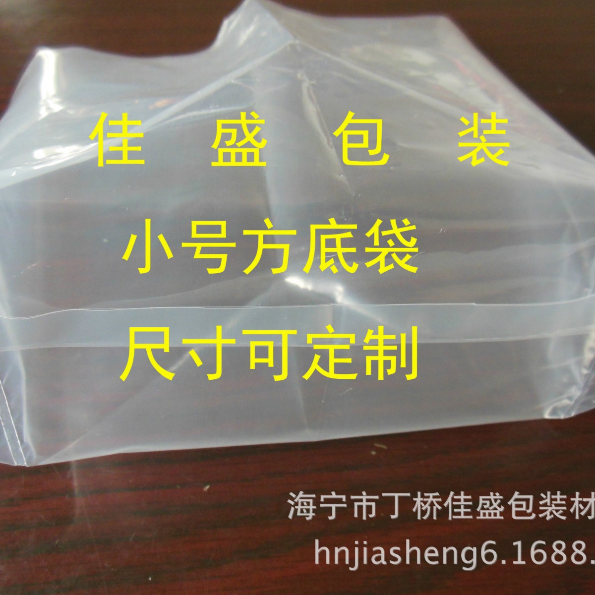 厂家批发透明立体塑料袋加厚PE包装袋纸箱内衬防尘胶袋透明防潮四