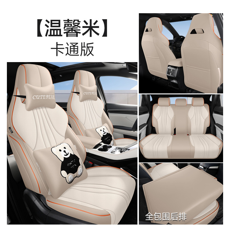 BYD Song Plus, BYD Modelə uyğun (Original) oturacaq örtükləri - khaki-cartoon-front-and-rear-full-cover-note-car-model-year