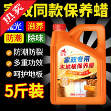 木地板保养蜡红木家具护理蜡红木家具专用打蜡清洁剂家用腊包邮