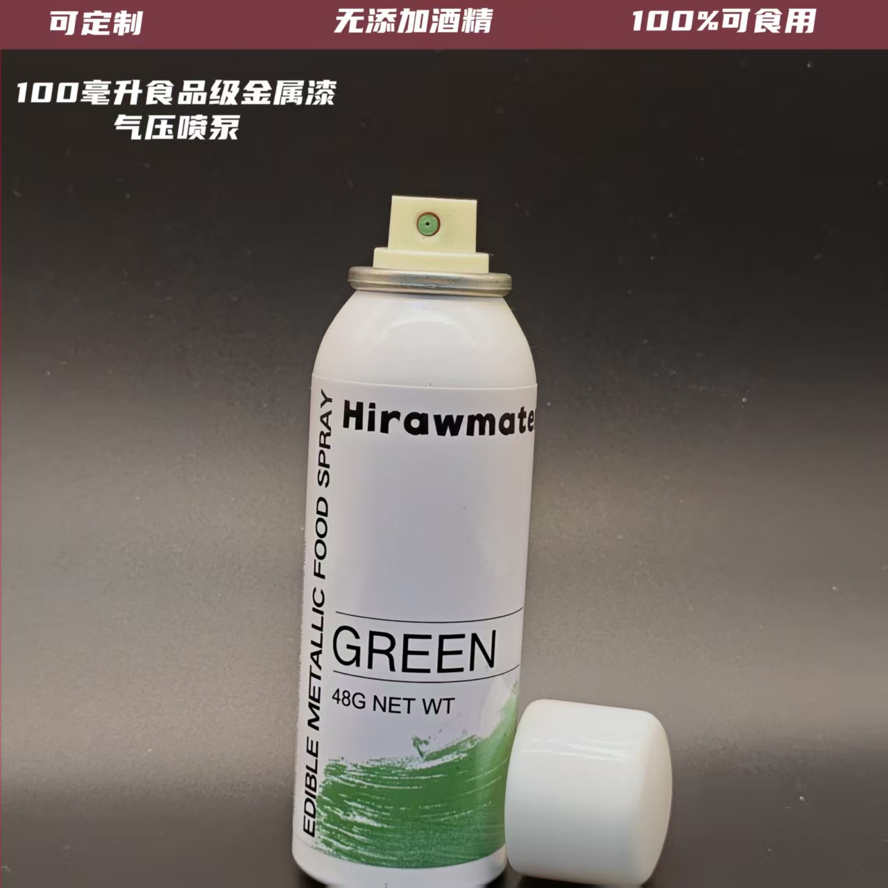Gold Powder Pearlescent Pigment Spray Can, 8 Colors Edible Cake and Dessert Spray, Net Content 48g Decoration