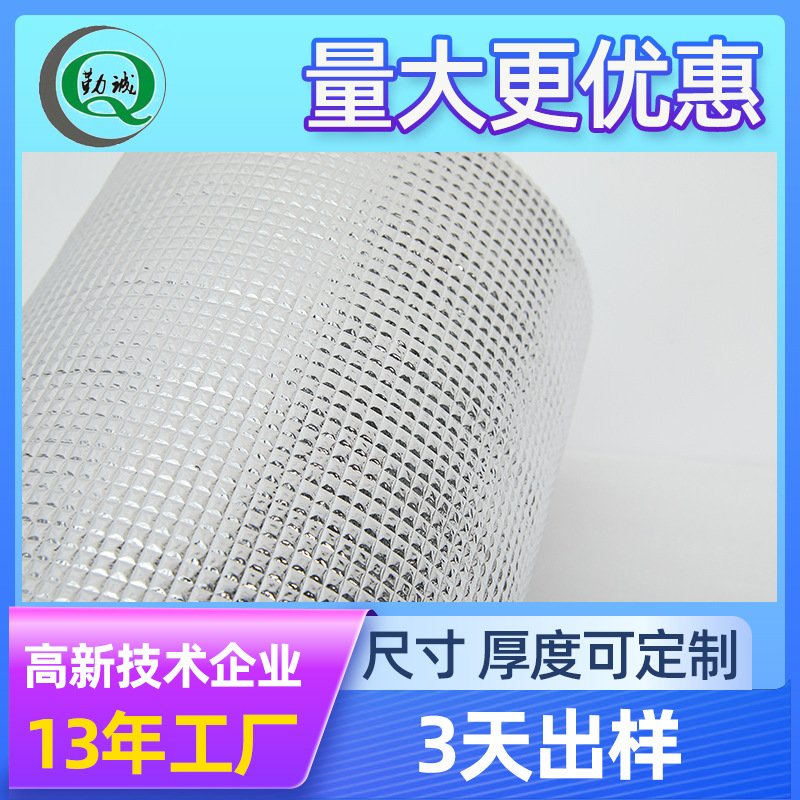 厂家直销隔热保温材料 箱包专用珍珠棉复铝膜 保温袋镀铝膜批发