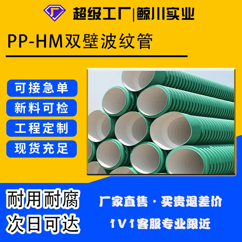 PP-HM双壁波纹管下水道排水管排污管穿线管塑料防结晶软管硬管