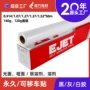 防晒防水打印广告车身贴