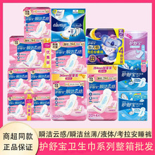 护 云感棉秒吸进口液体极薄卫生巾量多夜用考拉安睡裤姨妈巾