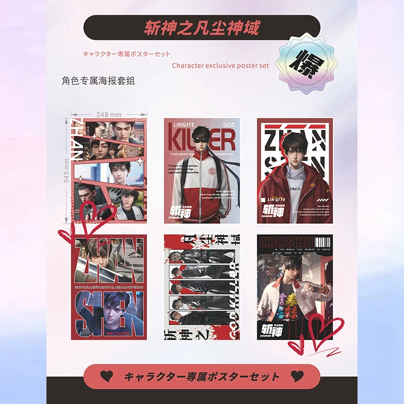Anime Poster Set — 24.8×34.5 cm Character Posters, multiple designs (2D)