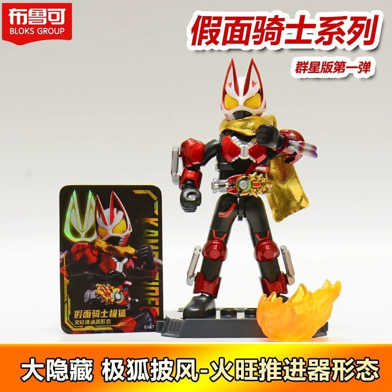 ブルブル仮面ライダーエクセルマン群星版第三弾3世代加速ワールド555