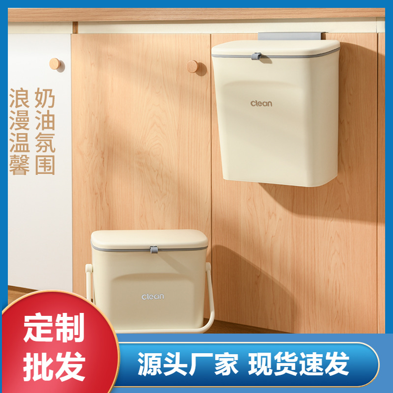 新款壁掛垃圾桶家用廚房垃圾桶滑蓋內桶掛壁垃圾桶批發奶油色系