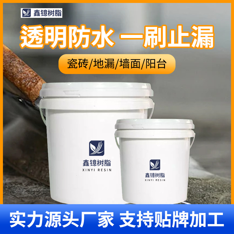 屋顶防水胶墙渗水防潮水密封胶卫生间透明防水涂料透明防水胶批发