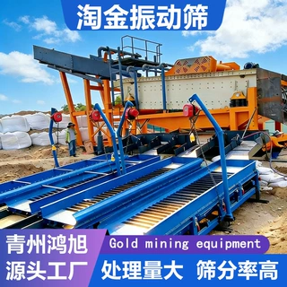 选金振动筛黄金筛分设备沙金回收率高振动筛金淘金机