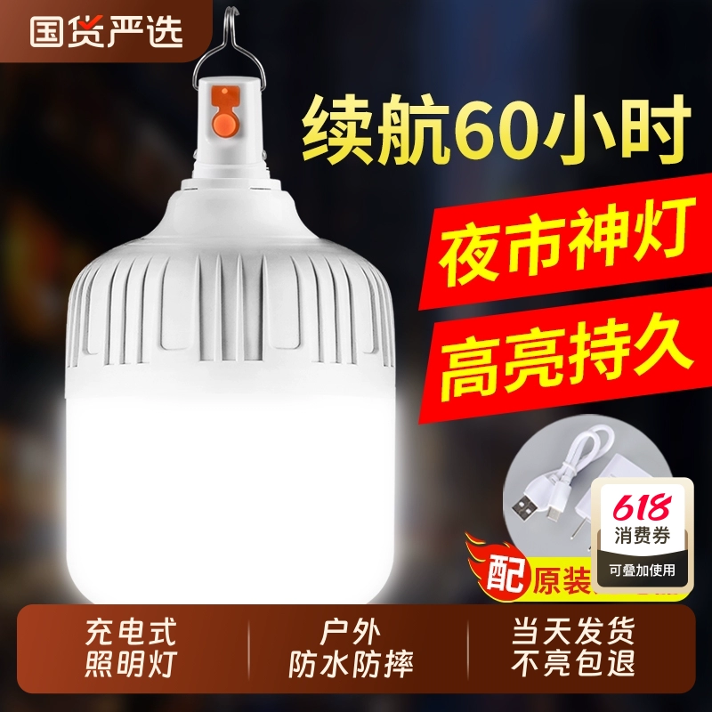 LED lights, super bright travel bulb for camping