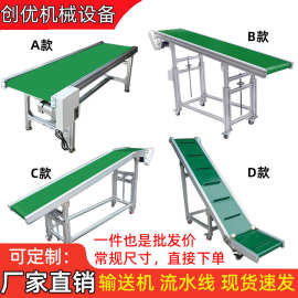 现货速发传送带平行输送机 小型爬坡上料机 流水线 注塑机输送带