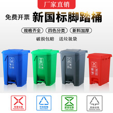 3DWF脚踏式垃圾桶商用垃圾分类大号带盖厨房饭店红蓝绿色灰户外10