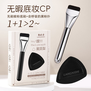 Liangnisi Black Pineapple Three-In-One Set Box Flat Head Foundation Brush Super Soft Black Pineapple Powder Puff Wholesale 2416