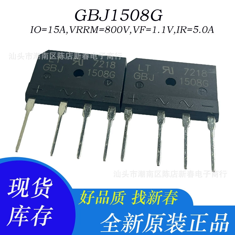 [GBJ1508 GBJ1508G Тайвань Lite-On оригинал новый, выпрямительный модуль, мостовой блок 15A 800V]