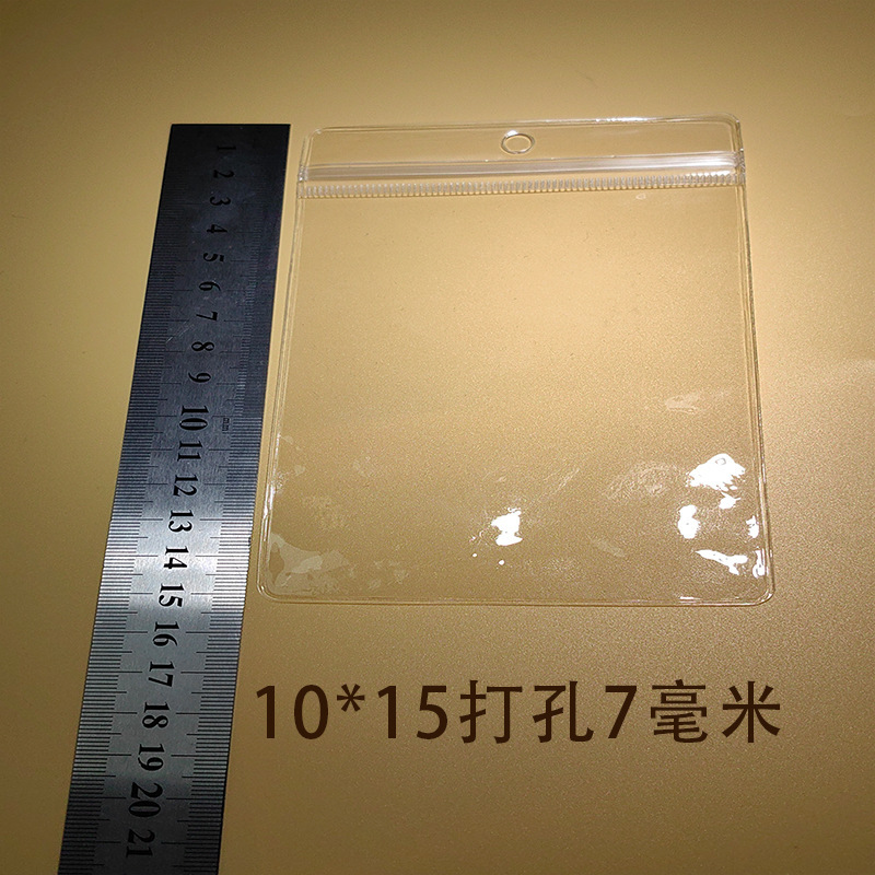pvc首饰密封袋带孔饰品PVC自封袋打孔手串珠宝收纳袋高透明防水|undefined