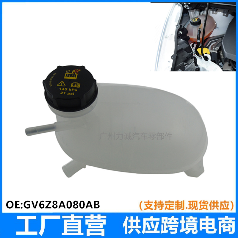 Cross-Border Gv6Z8A080Ab Gv618A080Ac Escape 17Escape Auxiliary Water Tank Expansion Water Tank