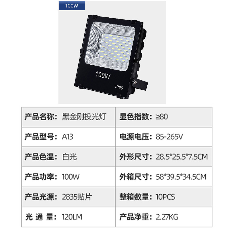 LED reflector al aire libre impermeable de alta potencia Super brillante 100w200w publicidad letrero baloncesto cancha 50W reflector