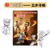Colored inner pages of the AI Classic of Mountains and Seas picture book [The Third Prince]
