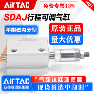 AirTac/���¿��г̿��{���SDAJ12/16/20/25*15/20/25/30-20/30