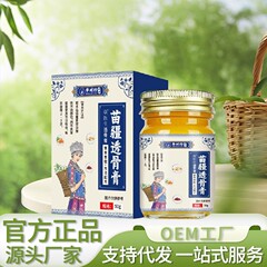 Li Shizhen Miaojiang Tougou クリーム 50g 公式正規品の工場は小売用に発送できます