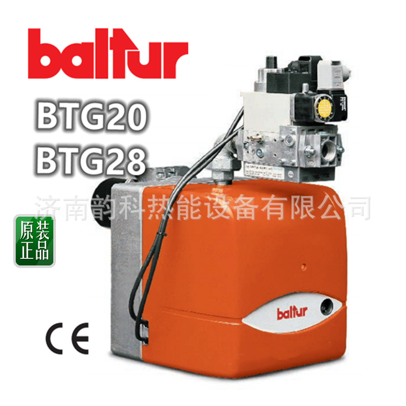 百得然气燃烧机 BTG12 20 28 20P 28P 锅炉燃烧器 烘干室燃烧机