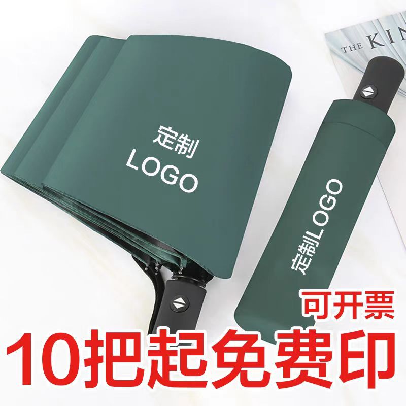 Paraguas automático personalizado Paraguas personalizado Paraguas publicitario Paraguas personalizado puede imprimir logotipo Paraguas sombrilla fabricante de sombrillas