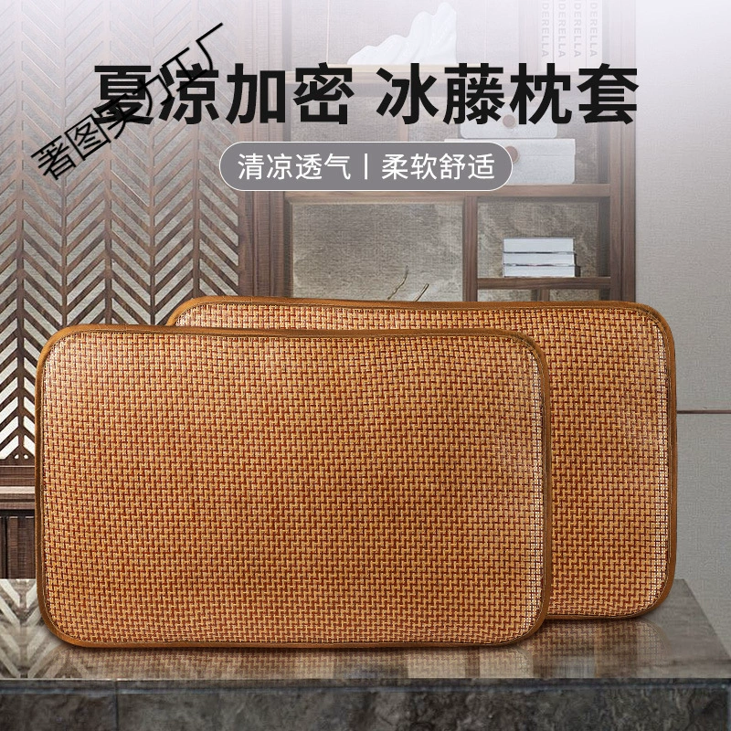 Летний коврик, наволочка для взрослых, наволочка из ротанга, одинарный коврик, наволочка, летний крутой бамбуковый коврик для подушки, бытовой коврик из ротанга