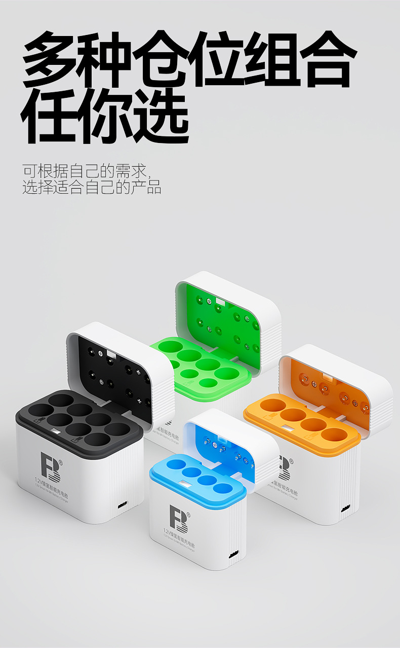 镍氢充电舱详情页_07