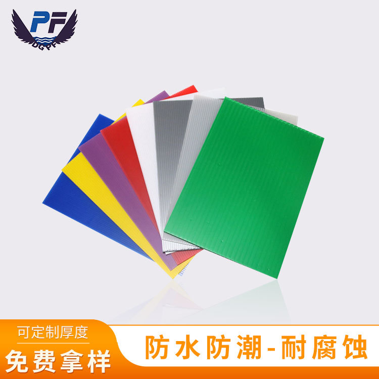 pp塑料瓦楞蜂窝板防水周转箱隔垫板万通板钙塑板防静电中空板批发
