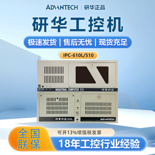 HD���AIPC-610L���ؙCȫ��ԭ�b510��W��4U�C��ʽҕ�X���C