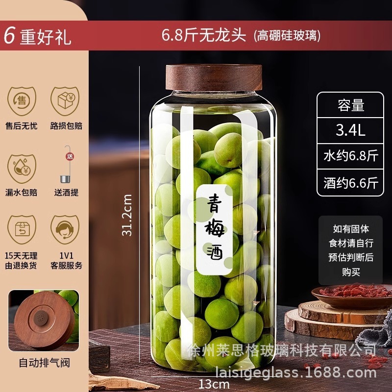 在庫あり 卸売 自動排気 青梅酒瓶 家庭用 透明ヤマモモ酒瓶 果実酒 ガラス密封瓶|undefined