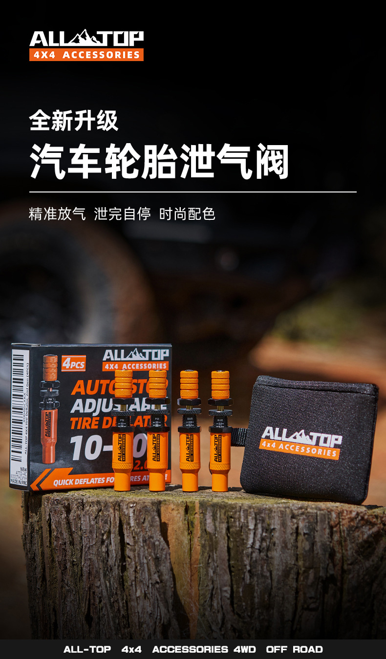 Alltop Auto Tire Deflation Tool Desert Off-Road Automatic Pressure Relief Quick Deflation Valve Tool