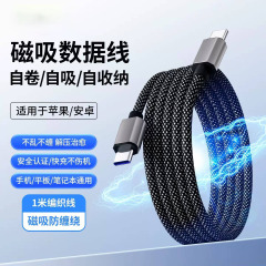 磁気吸収データケーブル Type-C 充電ケーブル 30 ワットスーパー USB 高速充電ケーブル PD 携帯電話完全に適用可能