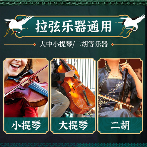 Special rosin for violin, cello, viola, high-end rosin block boxed instrument accessories for professional erhu