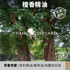 单方精油;复方精油;其它精油芳疗