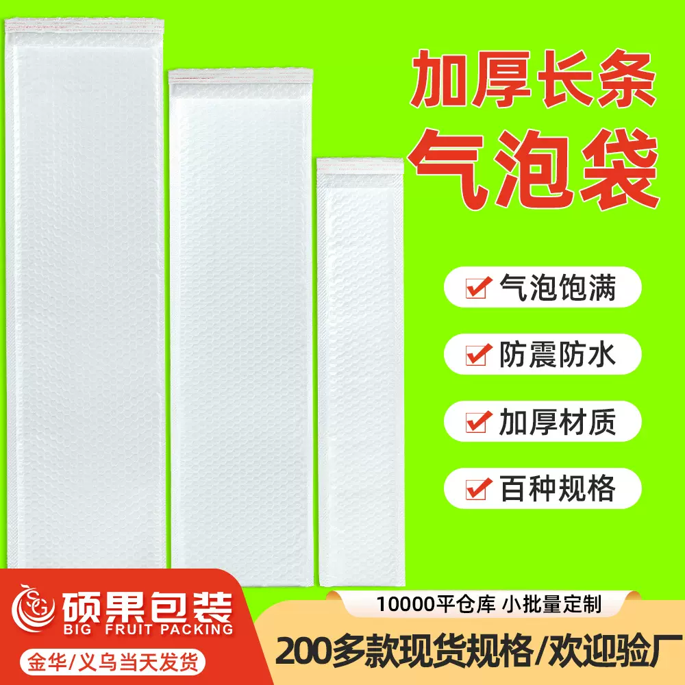 长条复合珠光膜气泡袋自粘黏泡沫信封袋服装快递泡泡袋打包防水袋