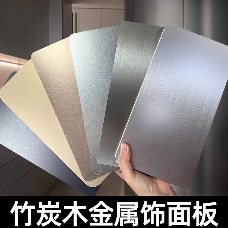 碳晶板护墙板木饰面板装饰背景墙竹炭木金属板竹木纤维集成墙板