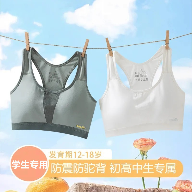 Junior High School Students Developing Underwear Sports Shockproof 13-year-old Adolescent Girl Big Boy Senior high school Girls' Bra Vest