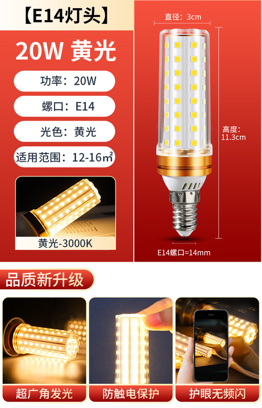 大功率玉米灯led节能灯超亮E27螺口螺纹三色变光水晶吊灯光源灯泡|undefined