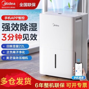 Midea Dehumidifier Home Dehumidifier Underground Indoor Moisture Absorption Humidifier Light Sound Moisture Absorption Drying High Power Dehumidification Artifact