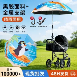雨伞;晴雨伞;遮阳/太阳伞