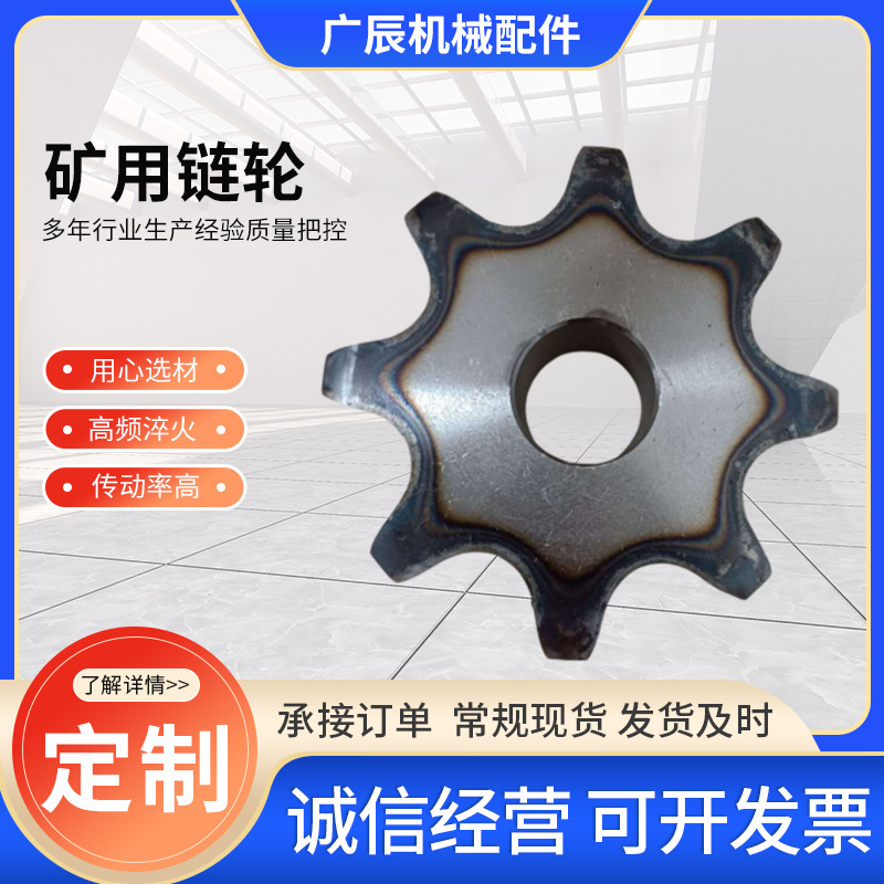工业传动链轮矿用链轮 厂家供应机械配件双节距单排双排输送链轮|undefined
