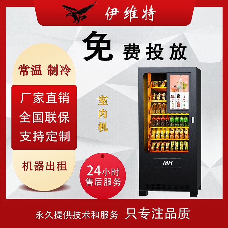 Máquina expendedora de Ivit, máquina de bebidas y bocadillos de escaneo, máquina vendedora comercial de 24 horas, borde de miel de autoservicio