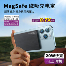 3C认证磁吸无线手机充电宝超薄铝壳金属双向快充迷你便携移动电源
