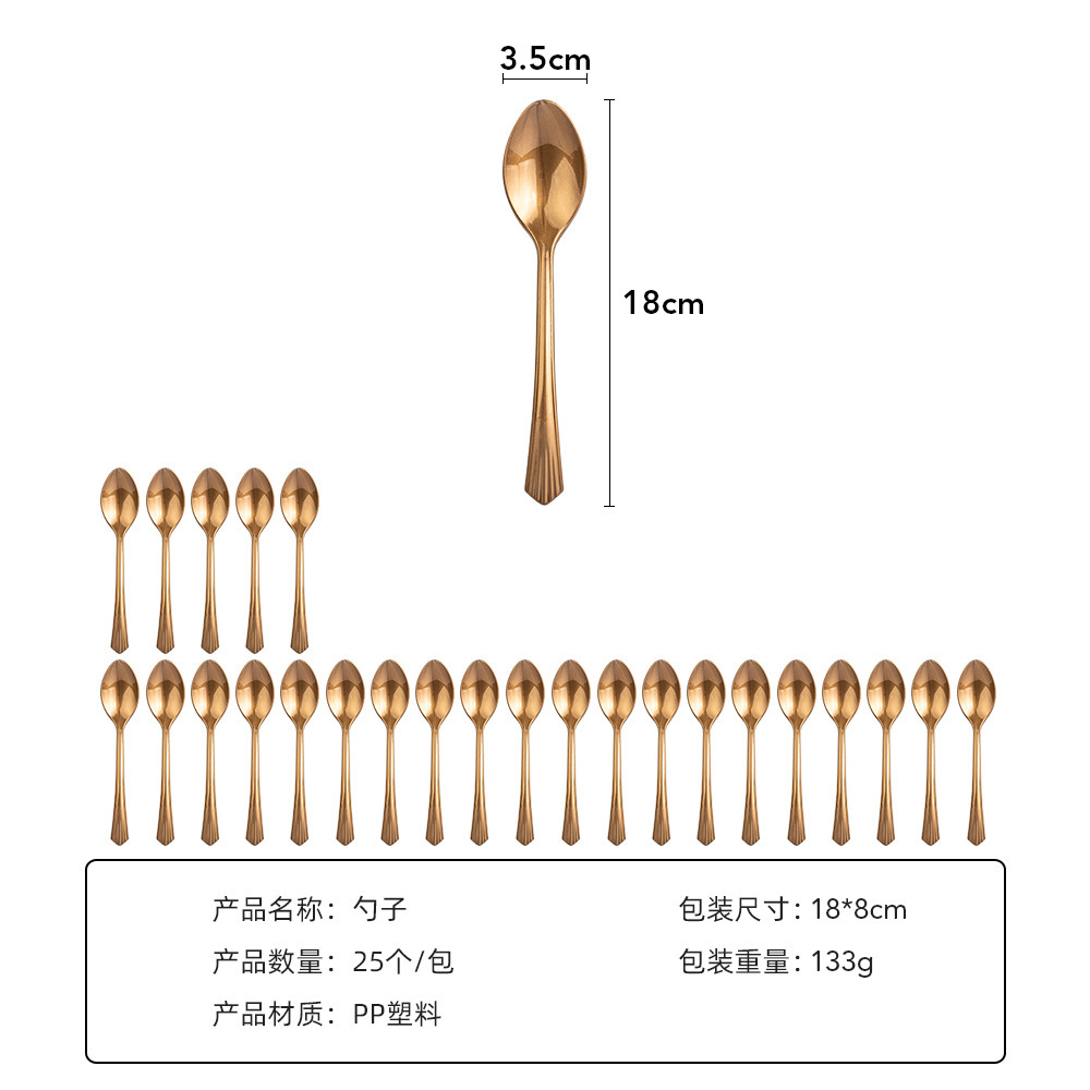 勺子25个装